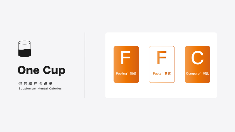 FFC赞美法则-OneCup
