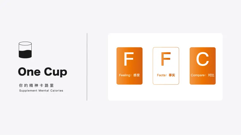 FFC赞美法则-OneCup