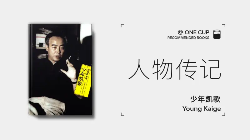 幻灯片-OneCup