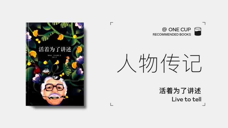 幻灯片-OneCup