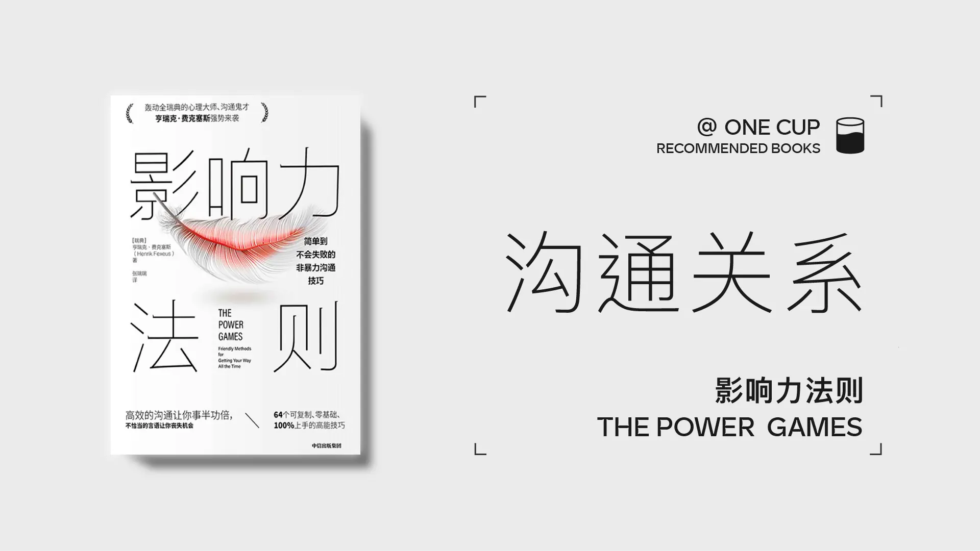 幻灯片-OneCup
